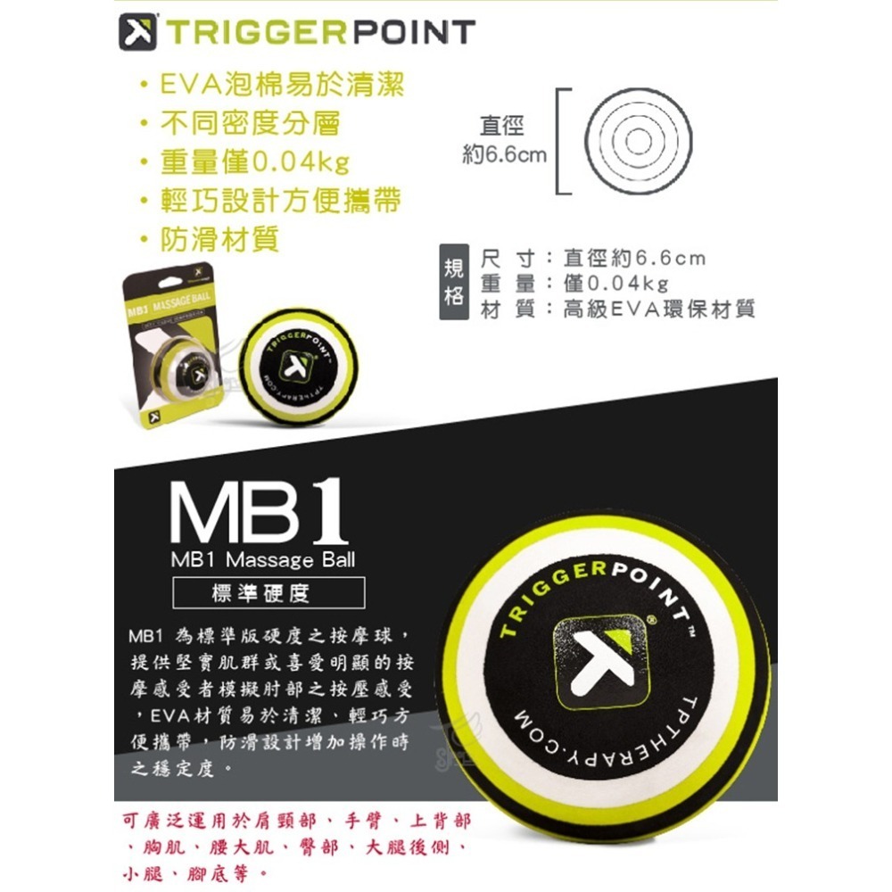 【總代理公司貨】Trigger point MB1 Massage Ball 按摩球-綠(標準版)-細節圖5