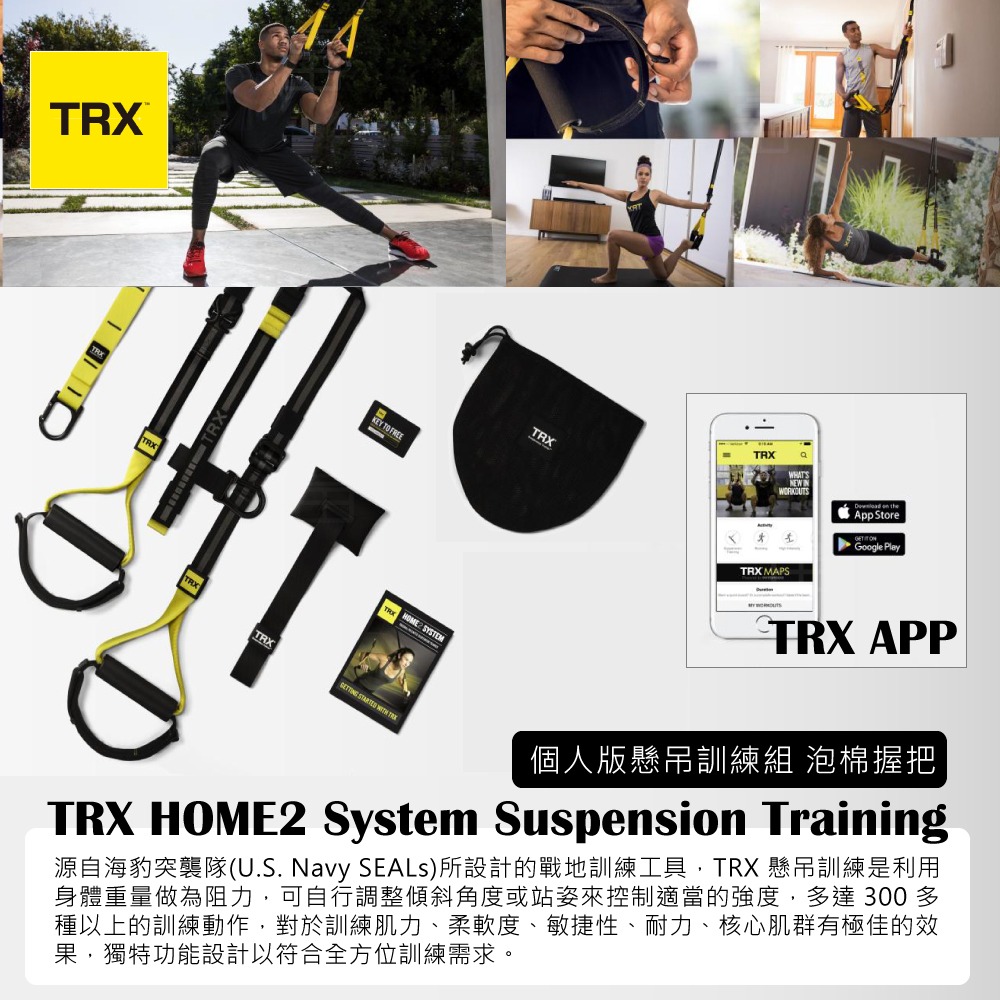 『美國正版公司貨 售後有保障』TRX Home2  System 個人版懸吊訓練組（總代理公司貨）-細節圖5