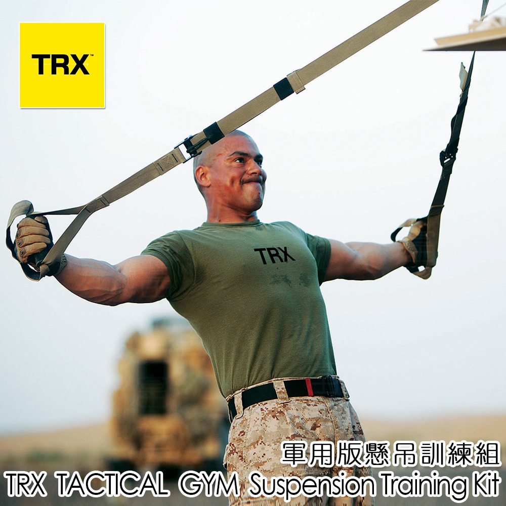 『美國正版公司貨 售後有保障』TRX Tactical Gym 軍用版懸吊訓練組（總代理公司貨）-細節圖2