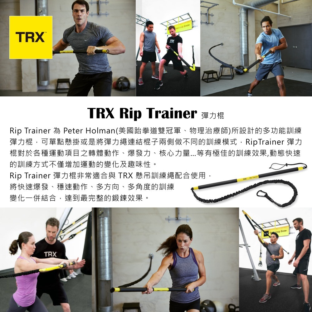 『美國正版公司貨 售後有保障』TRX Rip Trainer 彈力棍 (含中強度彈力繩)（總代理公司貨）-細節圖4