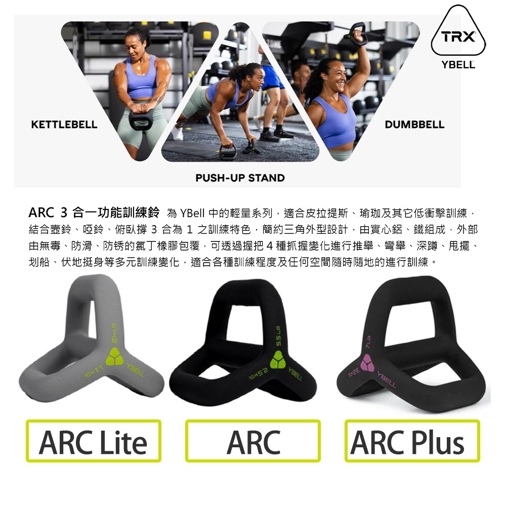 【總代理公司貨】TRX YBell ARC 3合1多功能訓練鈴 -2.5kg (2顆)-細節圖5