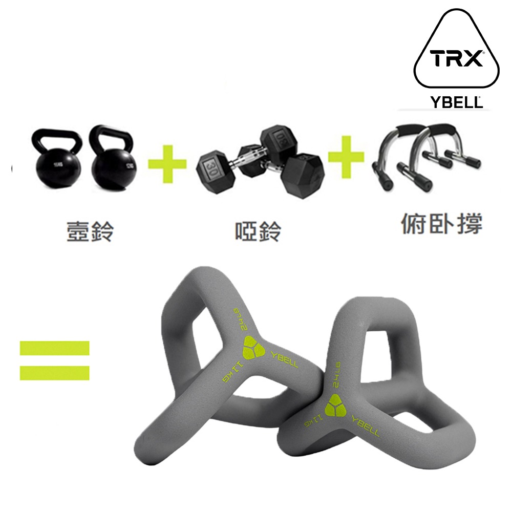 【總代理公司貨】TRX YBell ARC 3合1多功能訓練鈴 -2.5kg (2顆)-細節圖6