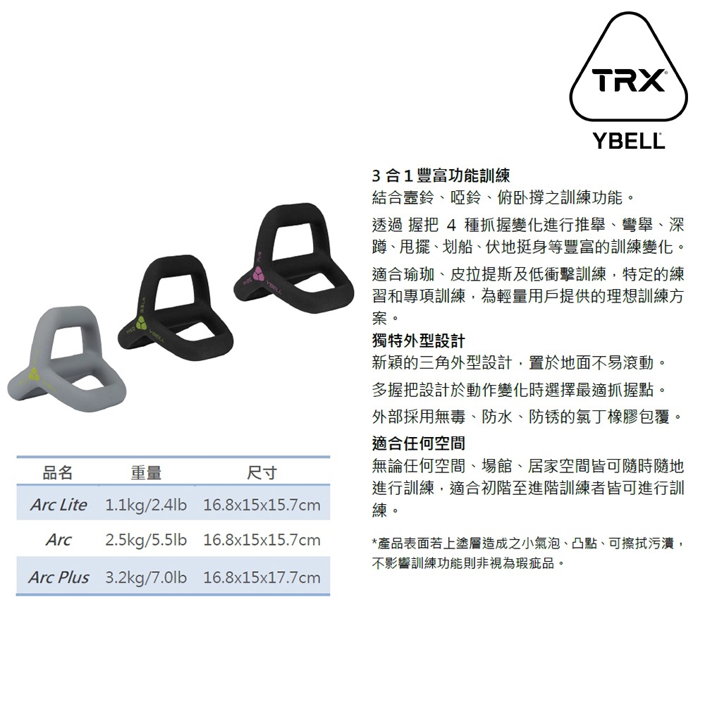 【總代理公司貨】TRX YBell ARC 3合1多功能訓練鈴 -2.5kg (2顆)-細節圖9