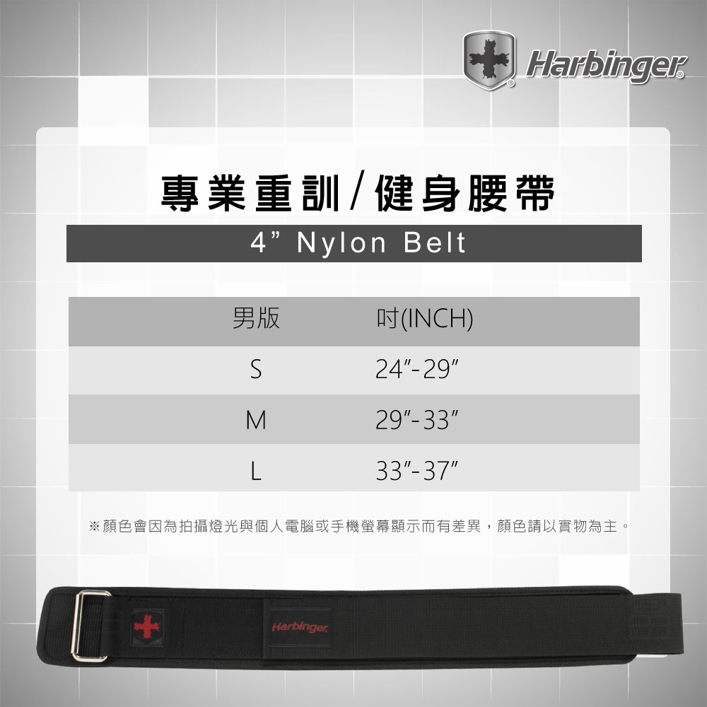 【總代理公司貨】Harbinger#243 男款 黑色 專業重訓/健身腰帶 4＂ Nylon Belt-細節圖5