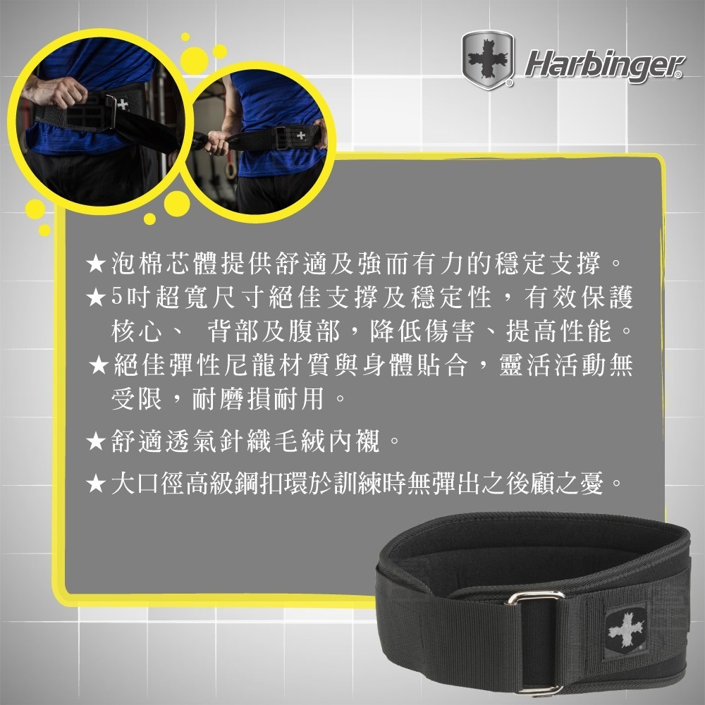 【總代理公司貨】Harbinger#233 男款 黑色 專業重訓/健身腰帶 5＂ Foam Men core Belt-細節圖4