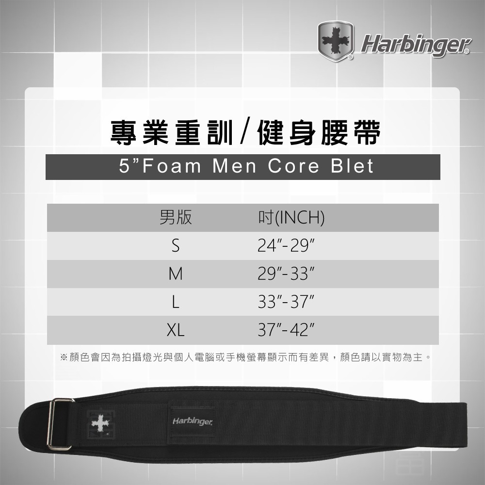 【總代理公司貨】Harbinger#233 男款 黑色 專業重訓/健身腰帶 5＂ Foam Men core Belt-細節圖5