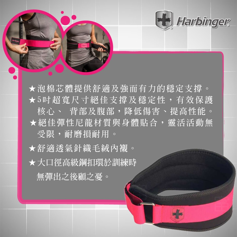 【總代理公司貨】Harbinger#232 女款黑粉色 專業重訓健身腰帶5＂ Foam Women core Belt-細節圖4