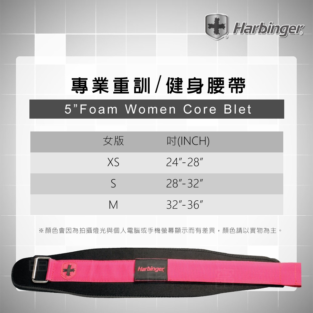 【總代理公司貨】Harbinger#232 女款黑粉色 專業重訓健身腰帶5＂ Foam Women core Belt-細節圖5