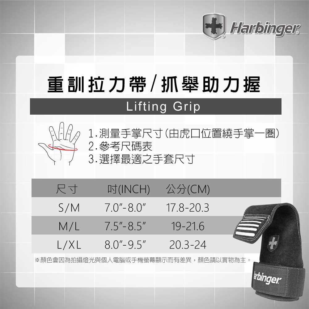 【總代理公司貨】Harbinger#1202 黑色 重訓拉力帶/抓舉助力帶 Lifting grips-細節圖6