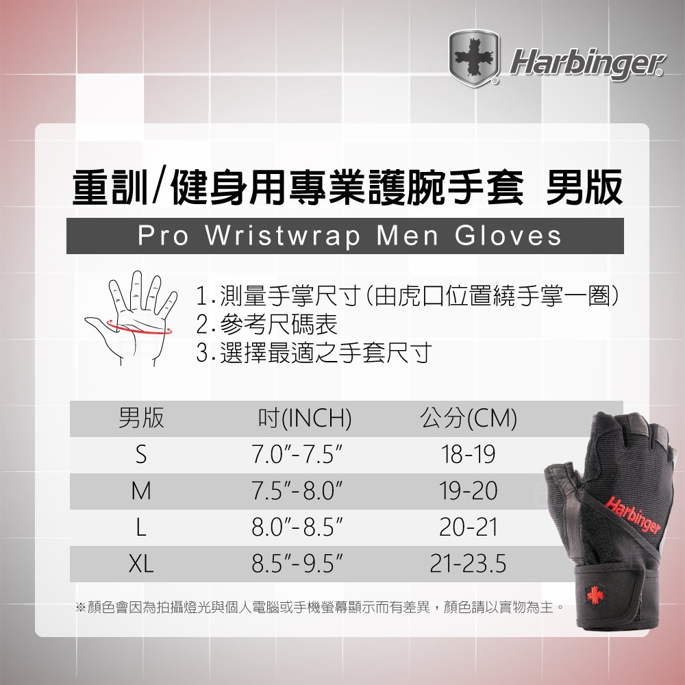 【總代理公司貨】Harbinger#1140 男款 黑色 重訓健身用專業護腕手套 Wristwrap Gloves-細節圖7