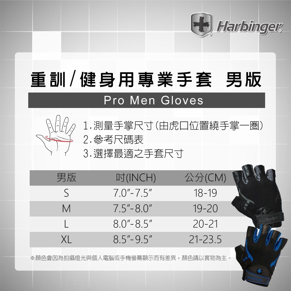 【總代理公司貨】Harbinger #1143#162男款 黑色/藍色 重訓健身用專業手套Pro Men Gloves-細節圖6