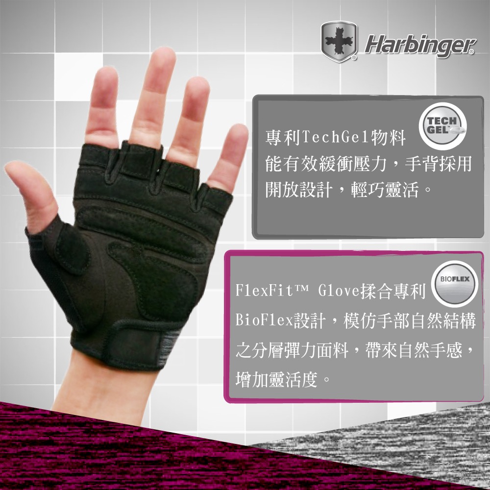 【總代理公司貨】Harbinger#161 女款 重訓健身用專業手套 FlexFit™-Women-細節圖3