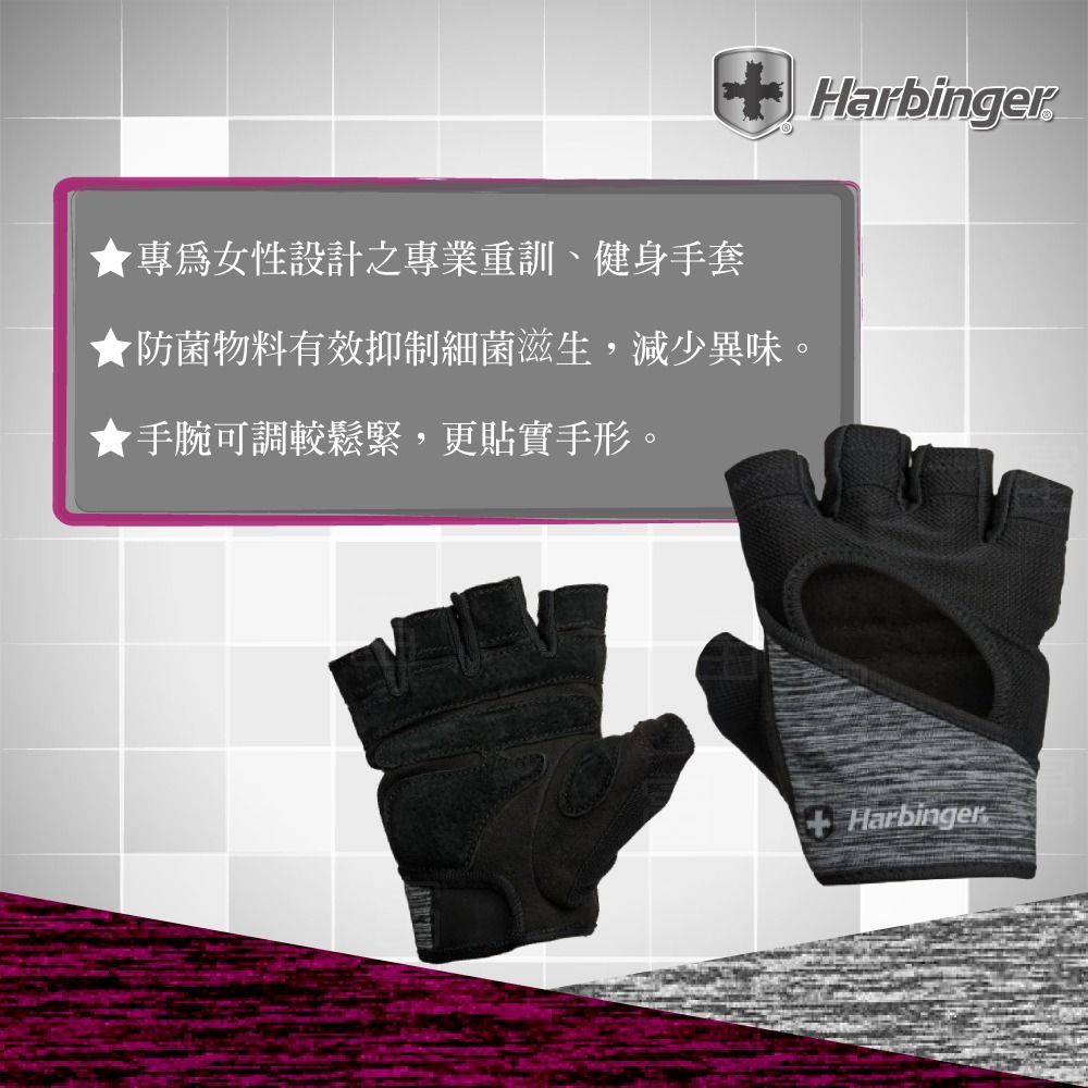 【總代理公司貨】Harbinger#161 女款 重訓健身用專業手套 FlexFit™-Women-細節圖4