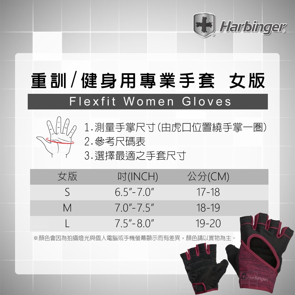 【總代理公司貨】Harbinger#161 女款 重訓健身用專業手套 FlexFit™-Women-細節圖5