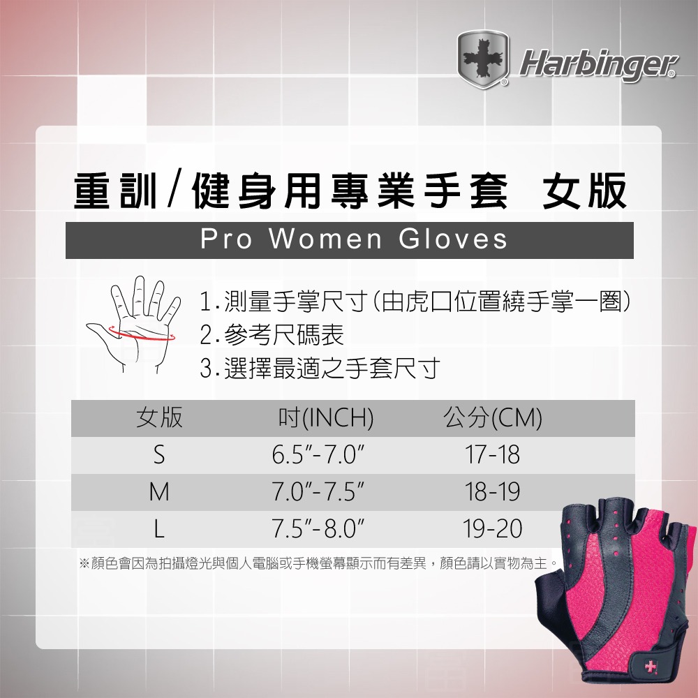 【總代理公司貨】Harbinger #149 女款 黑粉 重訓健身用專業手套 Pro Women-細節圖7