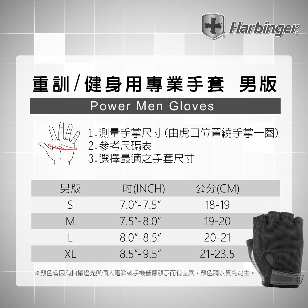 【總代理公司貨】Harbinger #155 男款 黑色 重訓健身用專業手套 Power Men Gloves-細節圖7