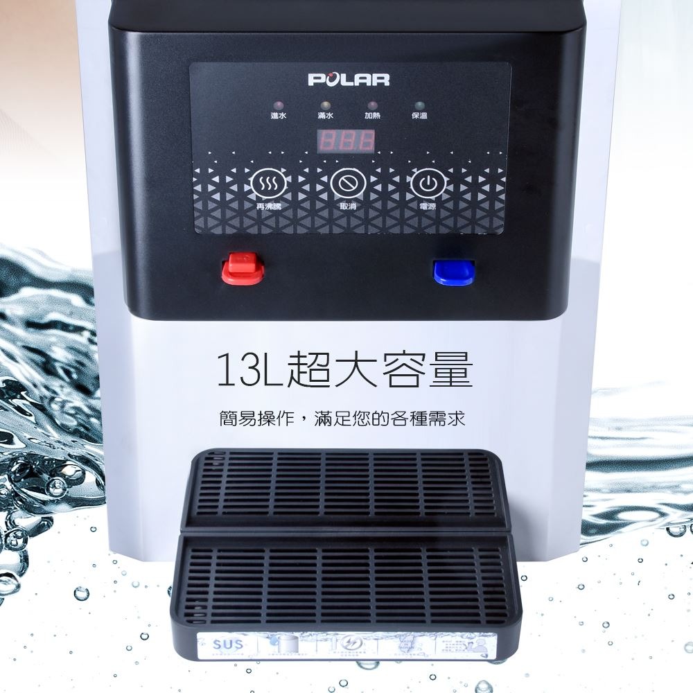 【POLAR普樂】不鏽鋼溫熱開飲機 PL-821-細節圖4