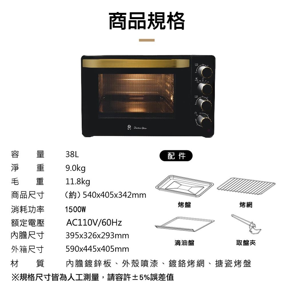 【晶工牌 JINKON】38L雙溫控旋風電烤箱 JK-8380-細節圖10