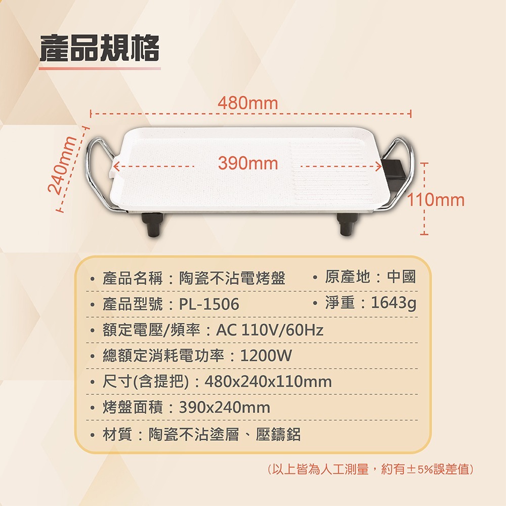【POLAR 普樂】陶瓷不沾電烤盤 PL-1506-細節圖9