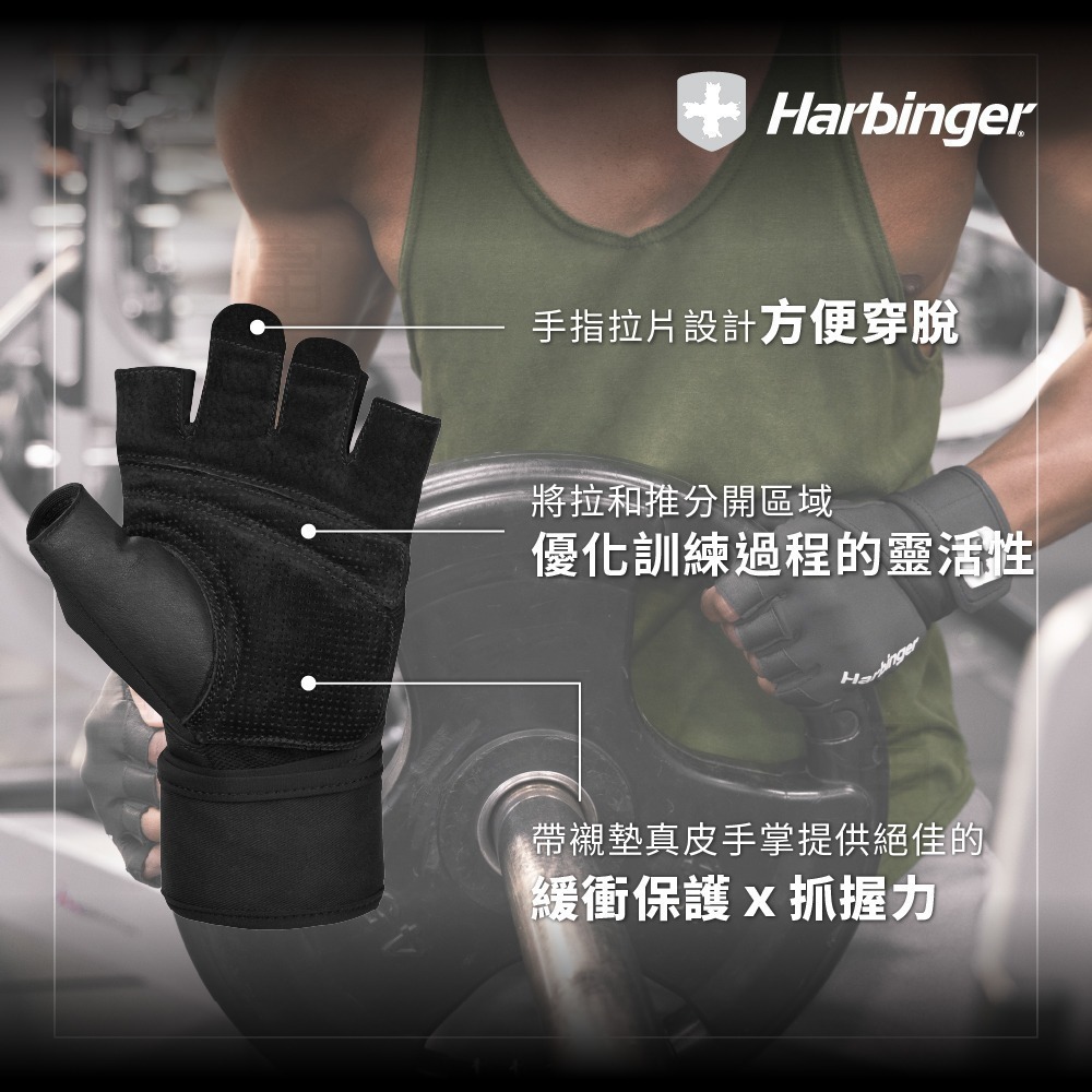 【總代理公司貨】Harbinger Pro Wristwrap Gloves 2.0 重訓/健身用專業護腕手套-黑-細節圖6