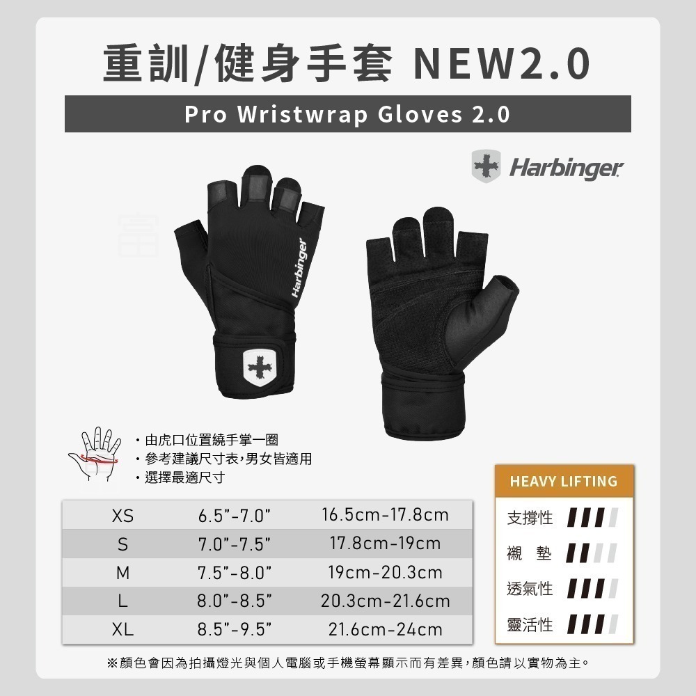 【總代理公司貨】Harbinger Pro Wristwrap Gloves 2.0 重訓/健身用專業護腕手套-黑-細節圖7