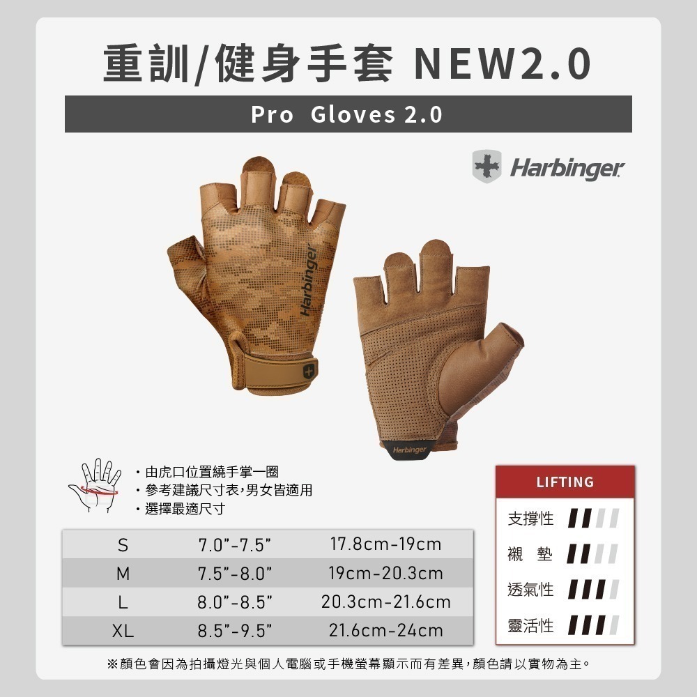 【總代理公司貨】Harbinger Pro Gloves 2.0 重訓/健身用專業手套-迷彩黃-細節圖7