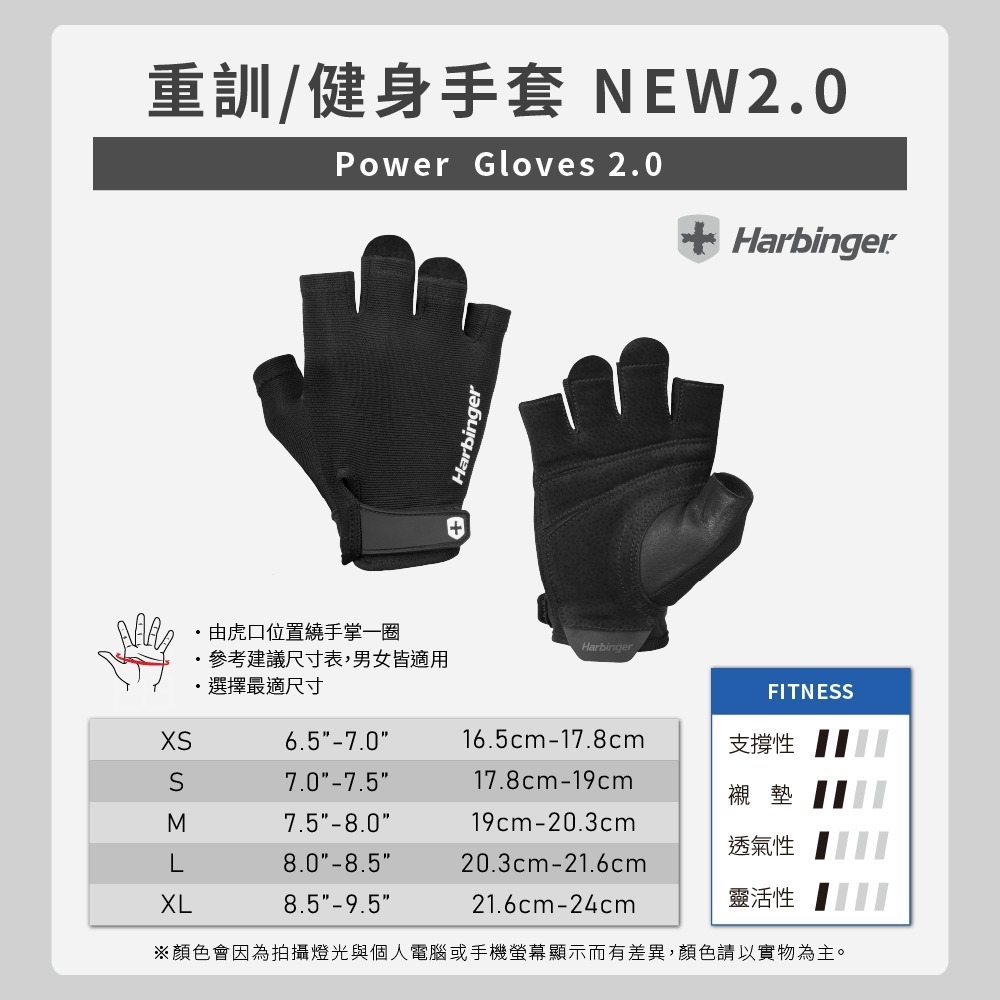 【總代理公司貨】Harbinger Power Gloves 2.0 重訓/健身用專業手套-黑-細節圖7