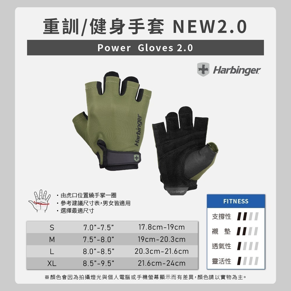 【總代理公司貨】Harbinger Power Gloves 2.0 重訓/健身用專業手套-綠-細節圖7