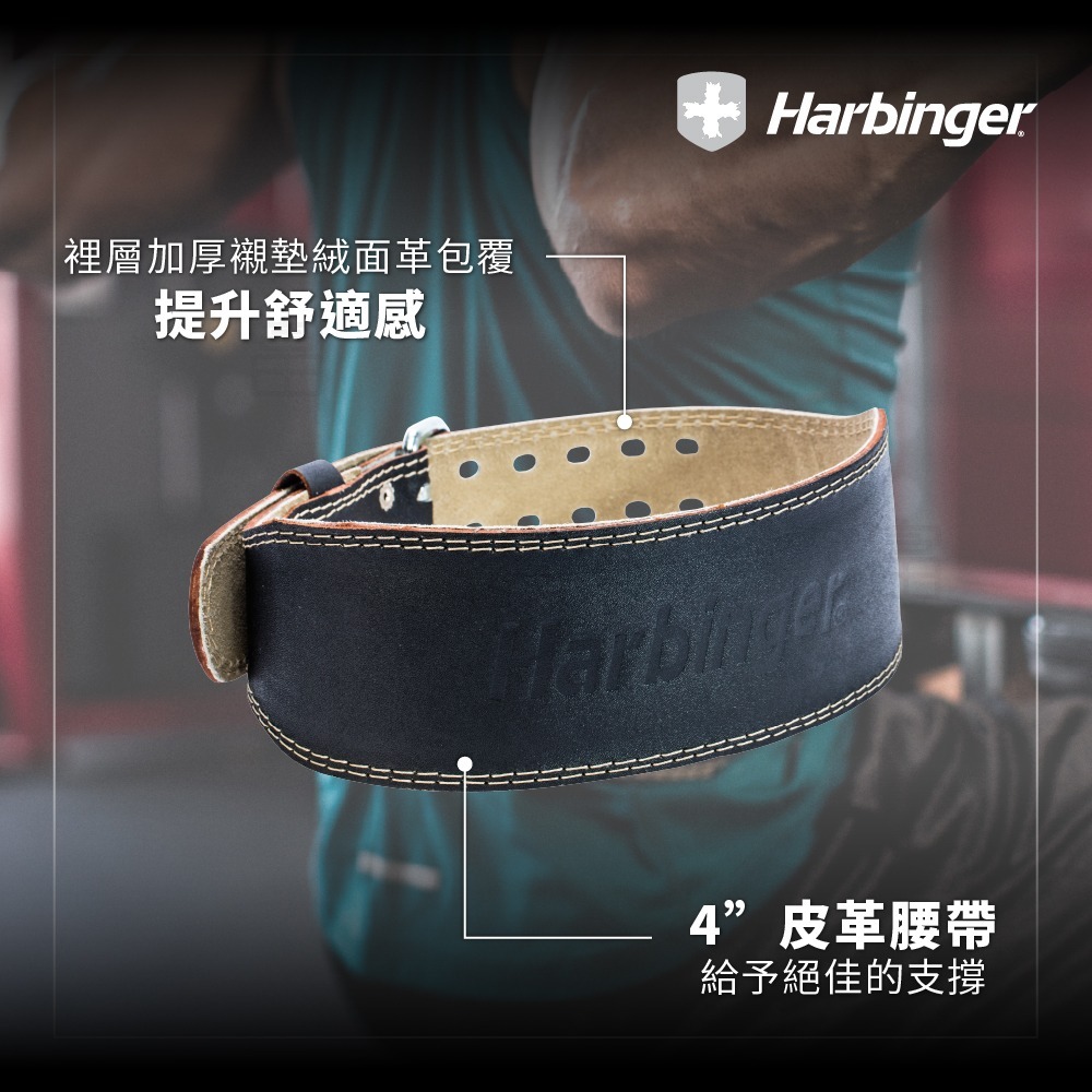 【總代理公司貨】Harbinger 4＂ Padded Leather Belt 2.0 專業重訓/健身皮腰帶-黑皮革-細節圖6