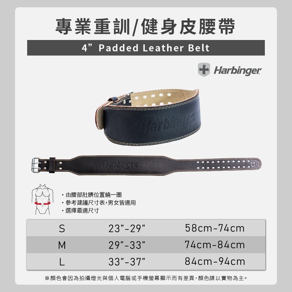 【總代理公司貨】Harbinger 4＂ Padded Leather Belt 2.0 專業重訓/健身皮腰帶-黑皮革-細節圖7