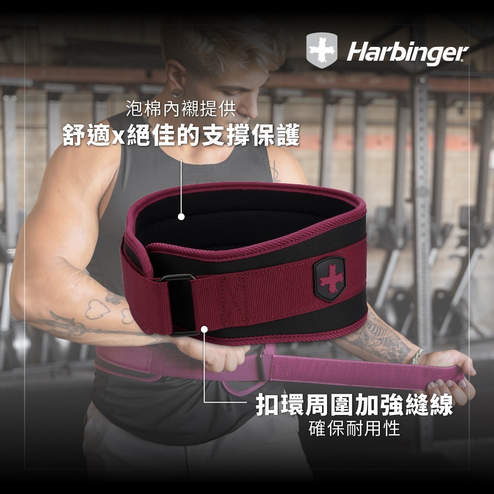 【總代理公司貨】Harbinger 4.5＂ Foam Core Belt 2.0 專業重訓/健身腰帶-酒紅-細節圖6