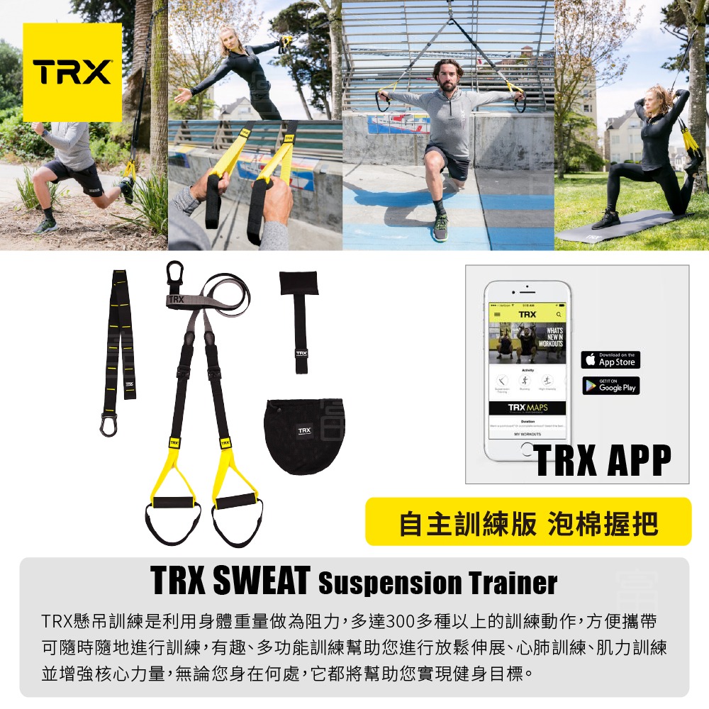 『美國正版公司貨 售後有保障』TRX Sweat 懸吊訓練組-自主訓練版（總代理公司貨）-細節圖7