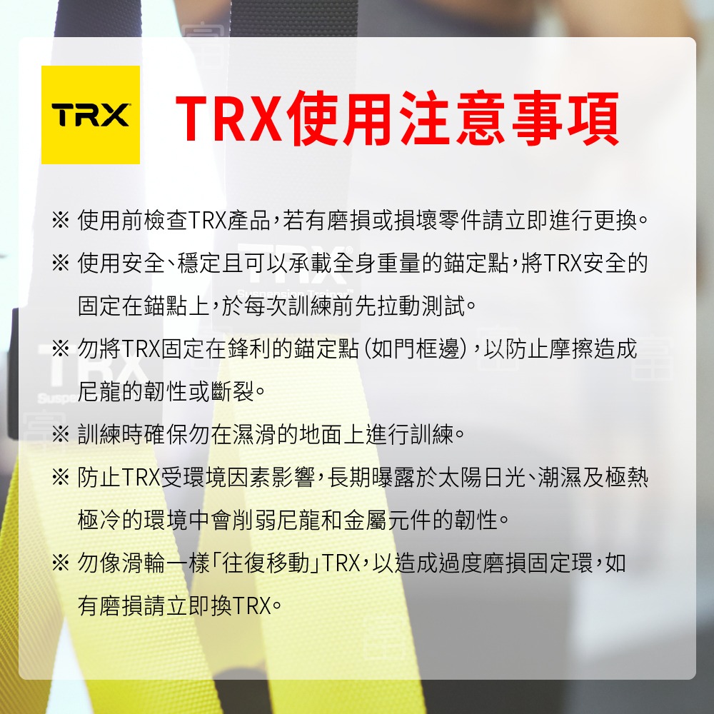 『美國正版公司貨 售後有保障』TRX Sweat 懸吊訓練組-自主訓練版（總代理公司貨）-細節圖9