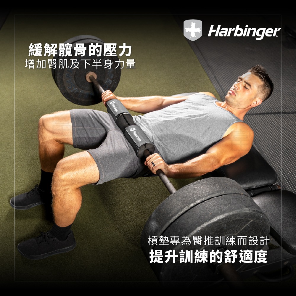 【Harbinger】Hip Thrust Bar Pad 臀推墊-黑（總代理公司貨）-細節圖4