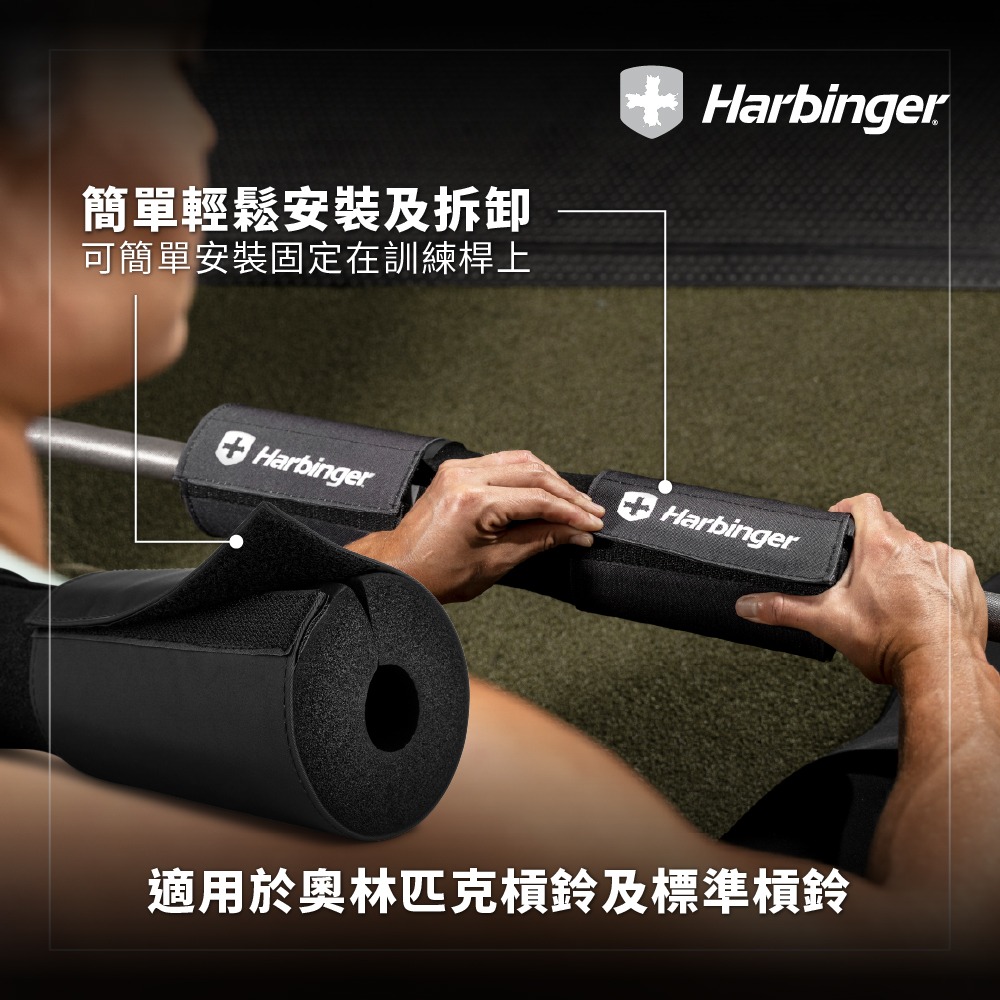 【Harbinger】Hip Thrust Bar Pad 臀推墊-黑（總代理公司貨）-細節圖5