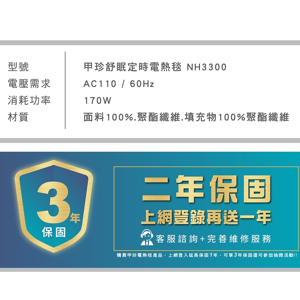 【現貨】韓國甲珍定時電熱毯 (1~15定時) 雙人/單人 NH3300 花色隨機出貨-細節圖9