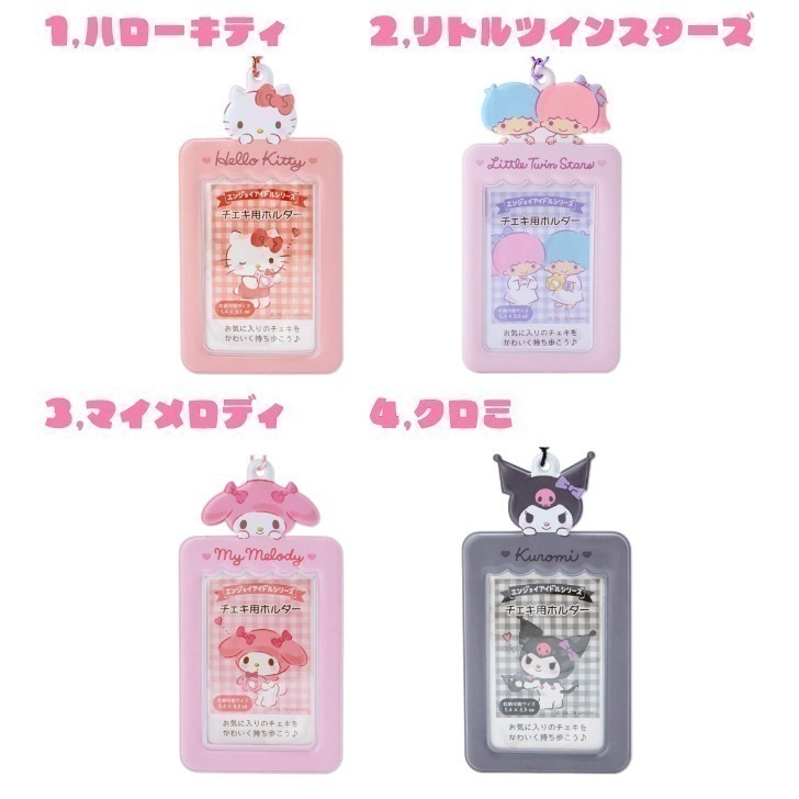 現貨💖日本 珠光版 三麗鷗卡套  吊飾 拍立得 收納套 證件套 鑰匙圈 吊飾 包包掛飾 美樂蒂 雙子星 布丁狗-細節圖5