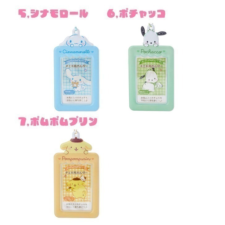 現貨💖日本 珠光版 三麗鷗卡套  吊飾 拍立得 收納套 證件套 鑰匙圈 吊飾 包包掛飾 美樂蒂 雙子星 布丁狗-細節圖6