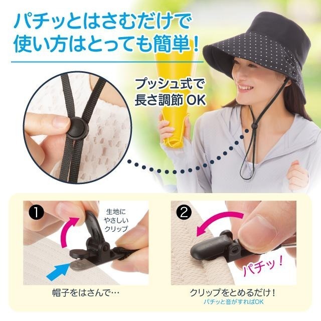 現貨💖日本 帽子防落夾 3way 多功能 防吹落帽繩夾 可調式 可拆 帽繩夾 防風吹落 帽繩夾 帽夾-細節圖7
