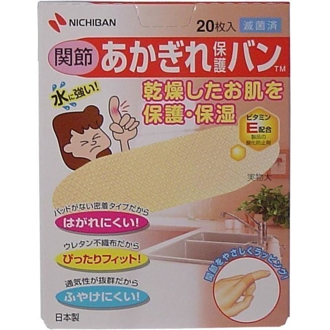 💖日本 NICHIBAN 指尖用繃 保濕 透氣佳 防水 局部保護 保護貼 手指龜裂保護貼 日本製-細節圖4