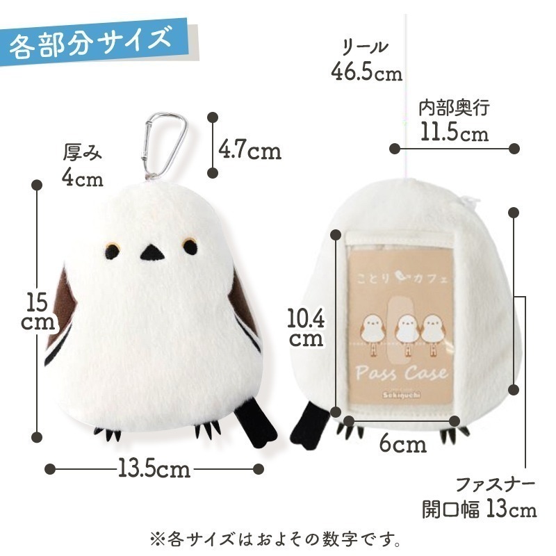 現貨🔥日本 Kotori smile 長尾山雀 伸縮卡套 票卡套 一卡通套 收納包 登山扣掛包 票卡夾 山雀卡套-細節圖3