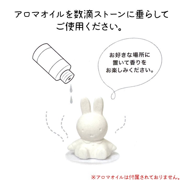 現貨🔥日本 Miffy 米菲兔 米飛兔 兔兔 無釉 素燒 陶瓷 精油 香氛 擴香石 陶瓷 擴香擺飾 石膏香石 擺飾 禮-細節圖2