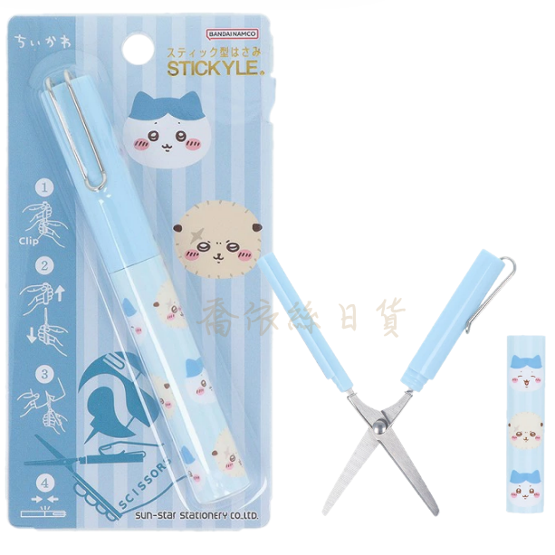 🔥日本 攜帶式剪刀 筆管型 廻轉型 隨身 剪刀 安全剪刀  附蓋子 吉伊卡哇-細節圖2