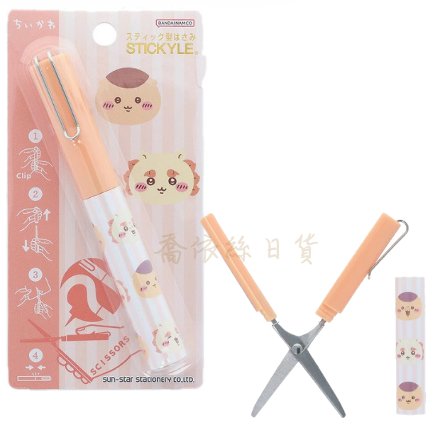 🔥日本 攜帶式剪刀 筆管型 廻轉型 隨身 剪刀 安全剪刀  附蓋子 吉伊卡哇-細節圖5