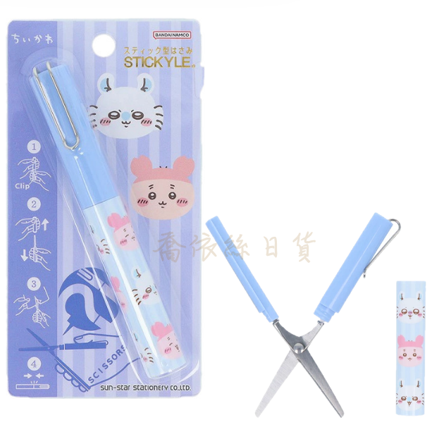 🔥日本 攜帶式剪刀 筆管型 廻轉型 隨身 剪刀 安全剪刀  附蓋子 吉伊卡哇-規格圖5