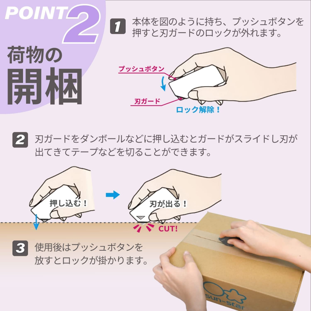 🔜現貨🔜日本 SHUTTO 2用 開箱刀 拆信刀 磁吸 冰箱 磁鐵 開箱 拆信 文具 開箱刀片 吉伊卡哇 美人魚 嚕-細節圖5