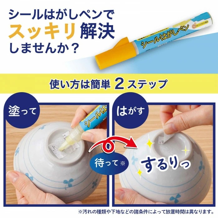 🔜現貨🔜日本製 天然成分 Comolife 橙油 標籤貼紙 除膠筆 橘油去膠去污筆 自粘貼紙清除劑 去標籤 殘膠 除-細節圖2