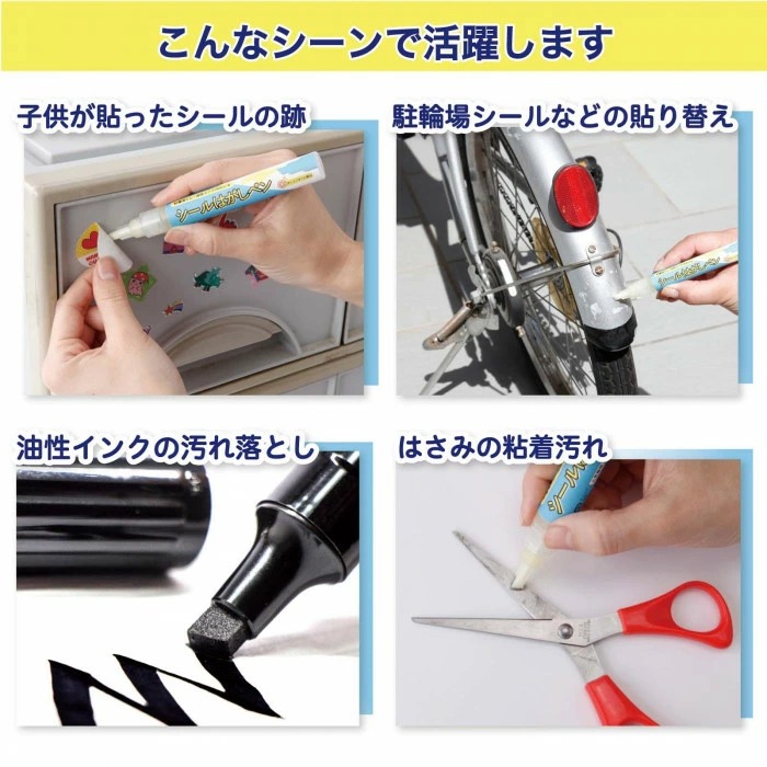 🔜現貨🔜日本製 天然成分 Comolife 橙油 標籤貼紙 除膠筆 橘油去膠去污筆 自粘貼紙清除劑 去標籤 殘膠 除-細節圖4