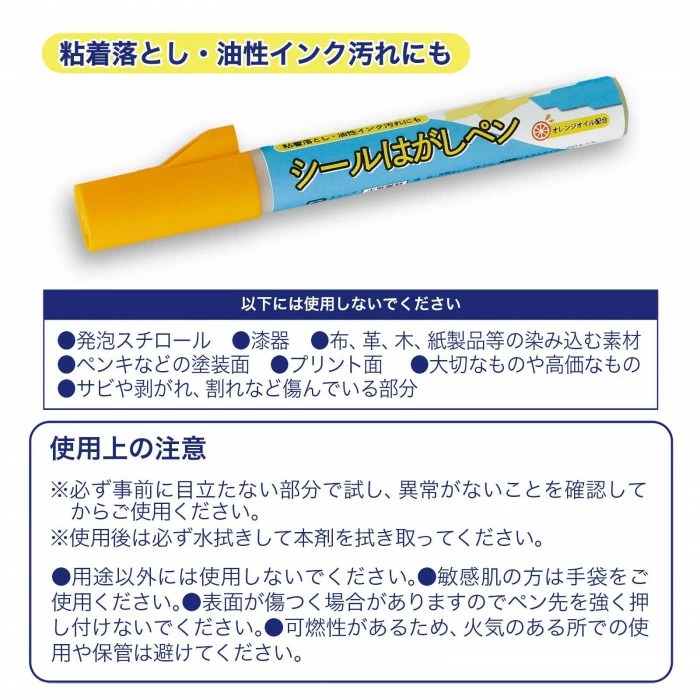 🔜現貨🔜日本製 天然成分 Comolife 橙油 標籤貼紙 除膠筆 橘油去膠去污筆 自粘貼紙清除劑 去標籤 殘膠 除-細節圖5