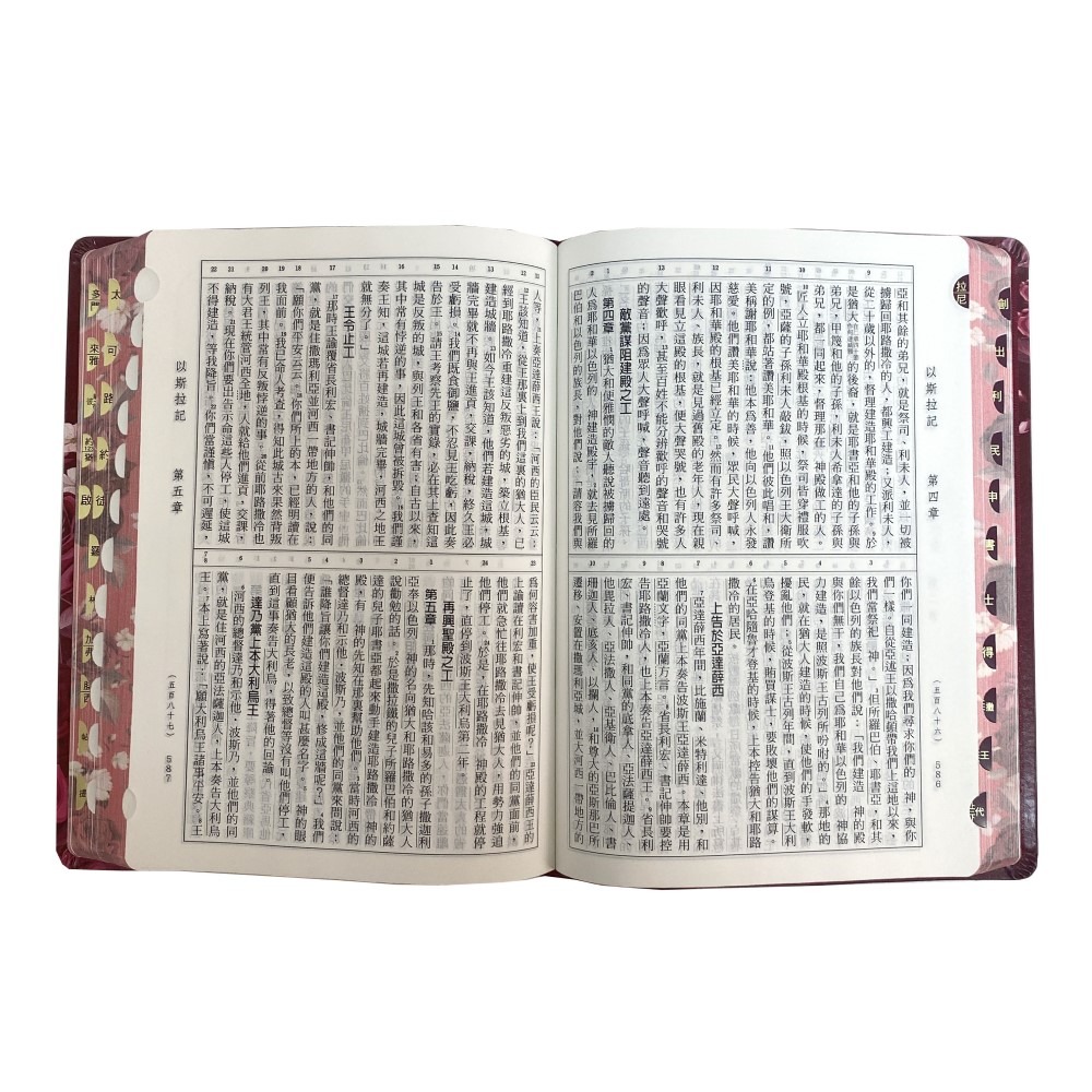 【中文聖經和合本】(熱情薔薇)彩繪皮面索引_7系列和合本聖經 SR77ARTI4.605-細節圖4